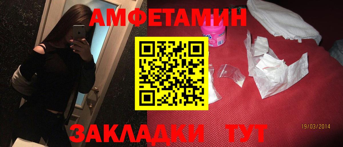 АМФ  Амфетамин VHQ  АМФ  Вход с VPN  Тара 