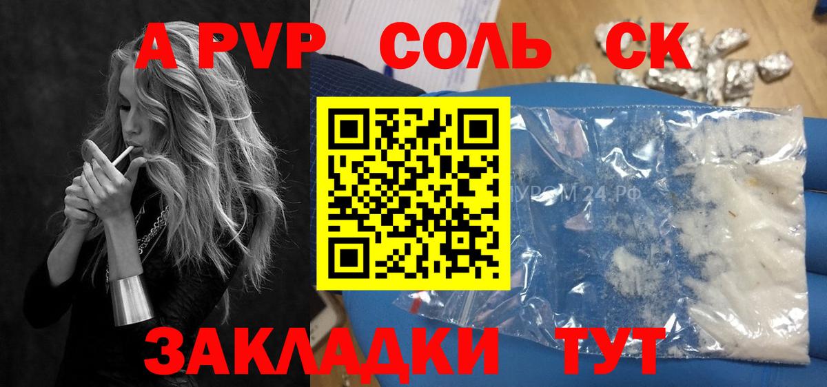 Тара  Alpha-PVP кристаллы  Альфа ПВП СК КРИС  Вход с VPN 