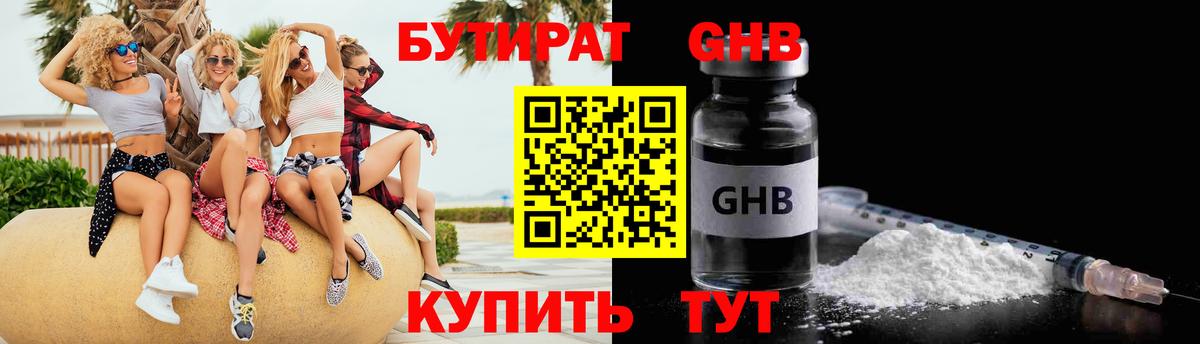 Бутират вода Тара