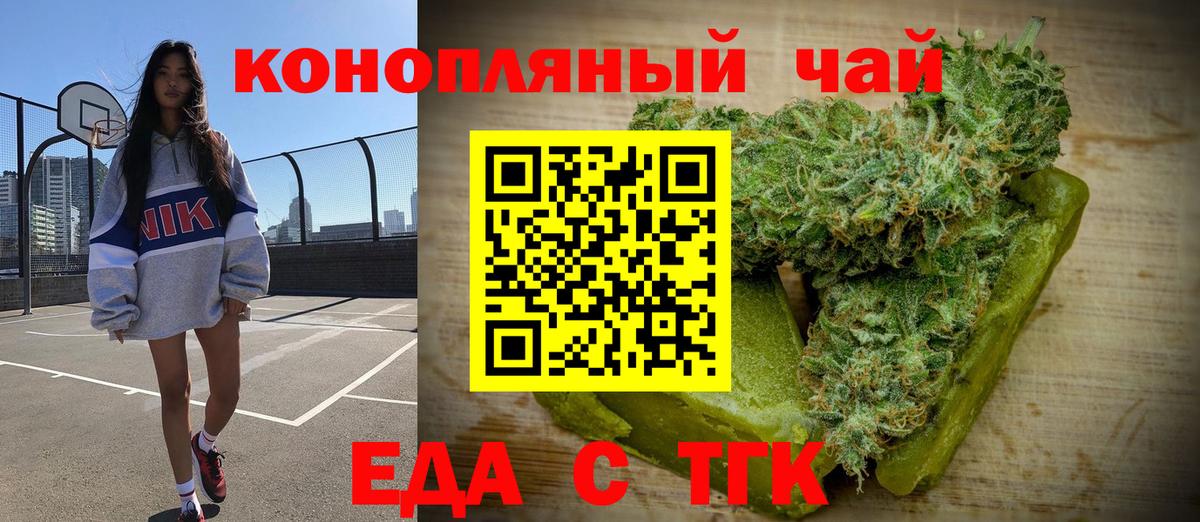 Canna-Cookies конопля  Вход с VPN  Тара 