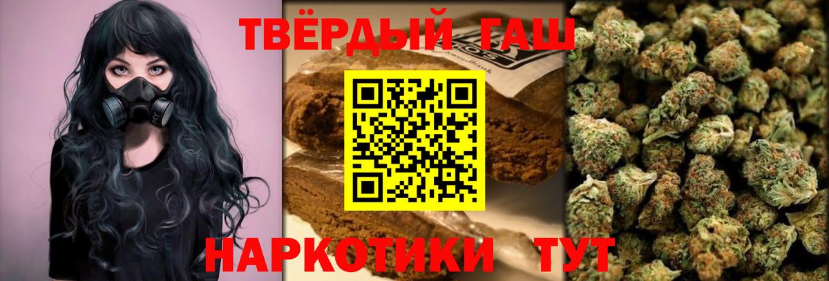 ГАШИШ индика сатива Тара