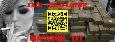 гашик Малоярославец