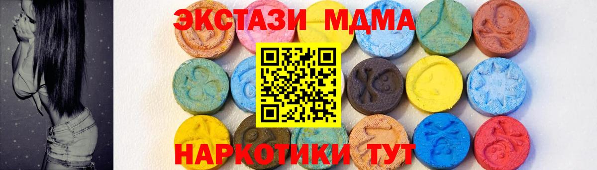 Тара  MDMA кристаллы  MDMA  MDMA молли  Вход с VPN 