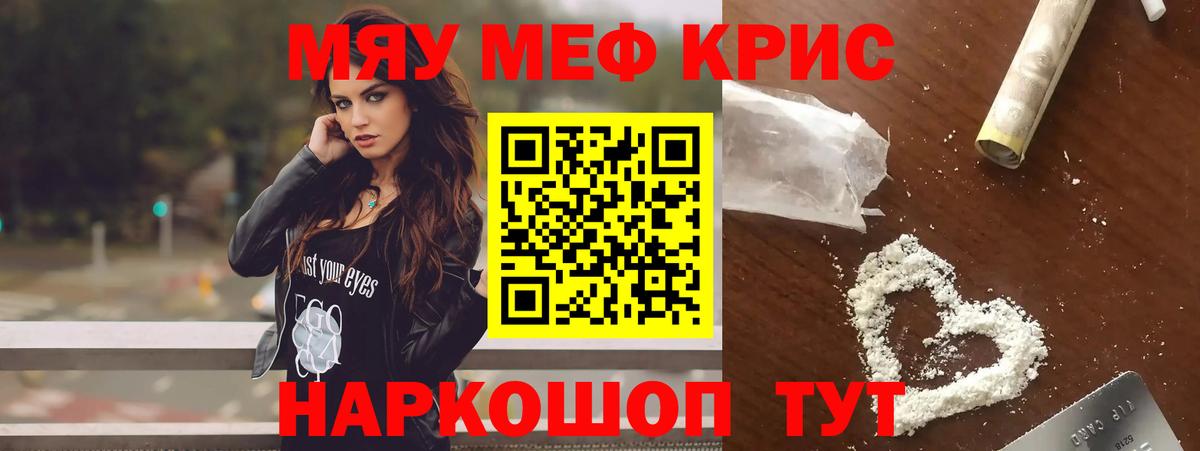 Меф  МЯУ-МЯУ mephedrone  Вход с VPN  МЯУ-МЯУ  Мефедрон VHQ  ссылка на мегу ONION  Тара 