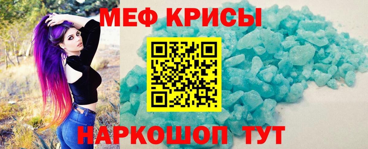 Мефедрон мука Тара