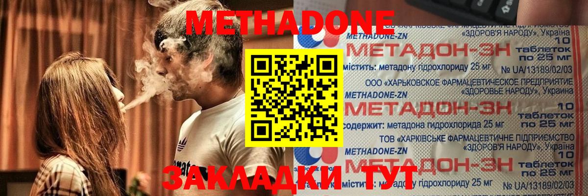 МЕТАДОН кристалл Тара