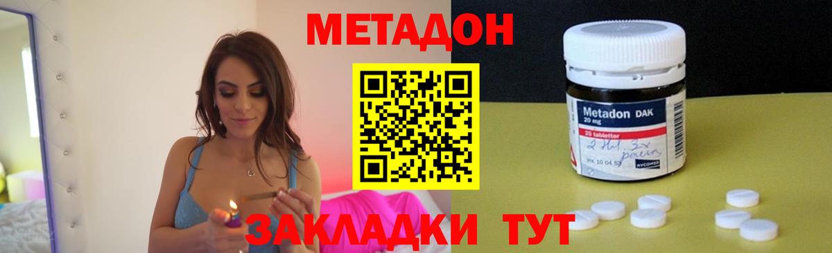 Тара  ссылка на мегу   Вход с VPN  Метадон VHQ  МЕТАДОН methadone 
