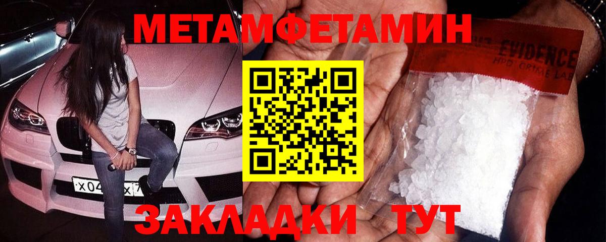 МЕТАМФЕТАМИН кристалл Тара