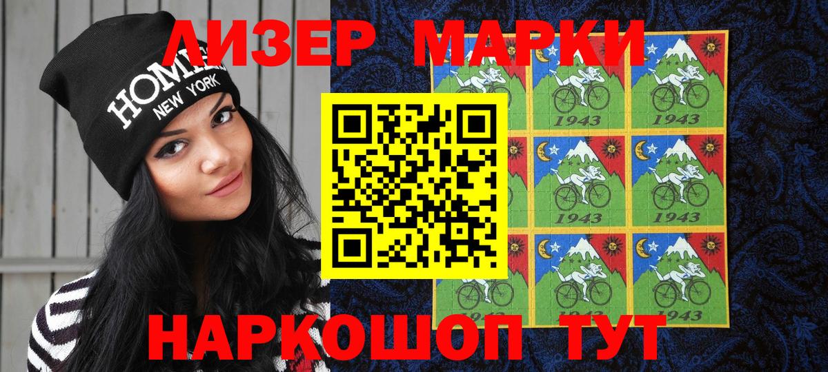 Тара  Марки N-bome 1500мкг  Марки N-bome 1500мкг  Марки 25I-NBOMe  Вход с VPN 