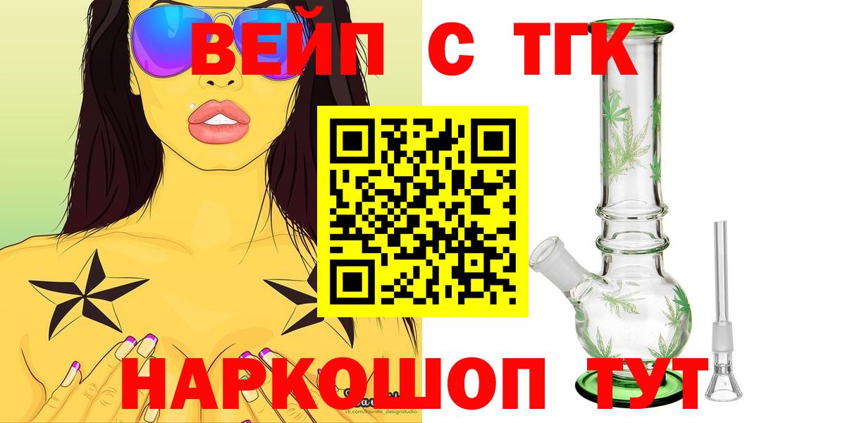 Тара  Дистиллят ТГК вейп  Вход с VPN 